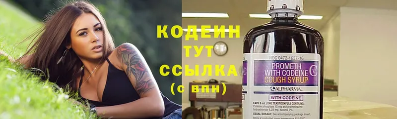 Codein Purple Drank  Карасук 