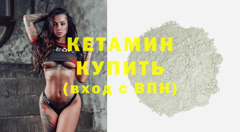 Кетамин ketamine  Карасук 